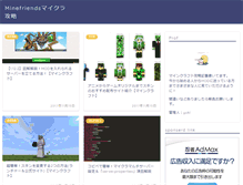 Tablet Screenshot of mine-friends.com